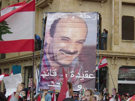 Free Hakeem (Dr. Samir Geagea)